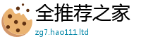 天天彩澳门天天彩今晚给2025年港彩黑白图资料